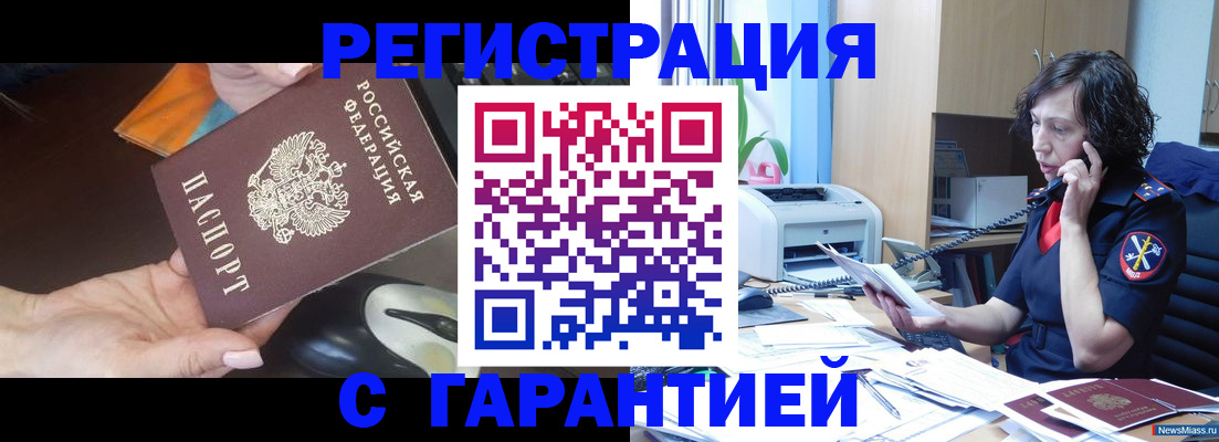 купить прописку в Малой Вишере