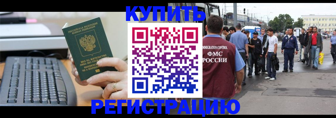 прописка ребенка в Малой Вишере