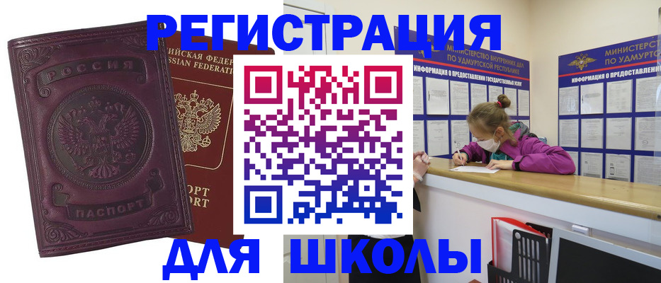 временная регистрация для всех в Малой Вишере
