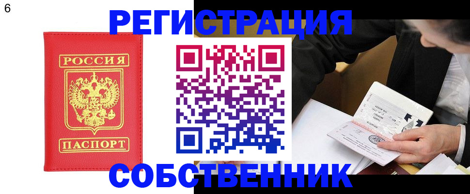 временная регистрация поиск в Малой Вишере