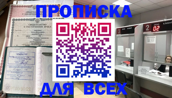 временная регистрация собственник в Малой Вишере