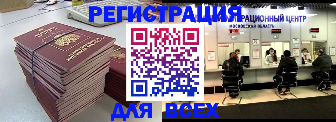 временная регистрация недорого в Малой Вишере