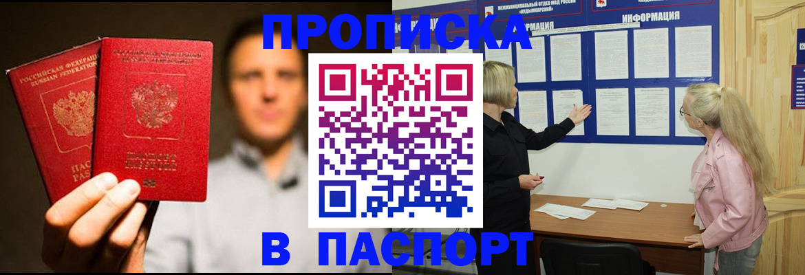 где прописаться в Малой Вишере